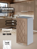 Прованс — Прованс_Ш-350_Кофе с молоком_1.jpg