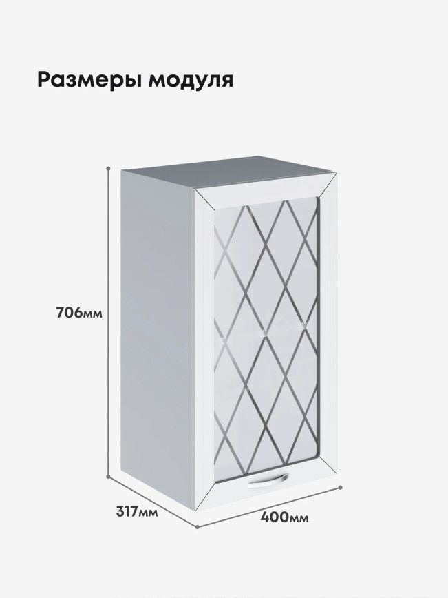 Прованс — Прованс_Ш-400_стекло_Альберо браш серебро_2.jpg