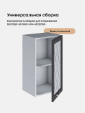 Прованс — Прованс_Ш-400_стекло_Графит нубук_3.jpg