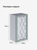 Прованс — Прованс_Ш-400_стекло_Грин грей софт_2.jpg
