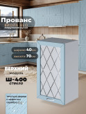 Прованс — Прованс_Ш-400_стекло_Реалвуд скай_1.jpg