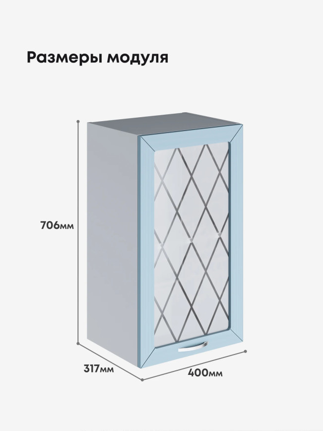 Прованс — Прованс_Ш-400_стекло_Реалвуд скай_2.jpg