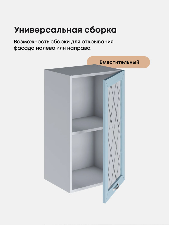 Прованс — Прованс_Ш-400_стекло_Реалвуд скай_3.jpg