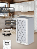 Прованс — Прованс_Ш-400_стекло_Белый глянец_1.jpg