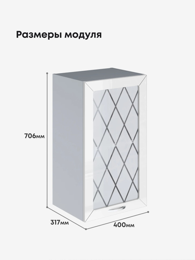 Прованс — Прованс_Ш-400_стекло_Белый глянец_2.jpg