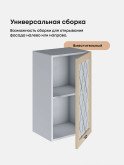 Прованс — Прованс_Ш-400_стекло_Ваниль глянец_3.jpg