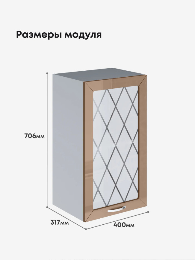 Прованс — Прованс_Ш-400_стекло_Кофе с молоком_2.jpg