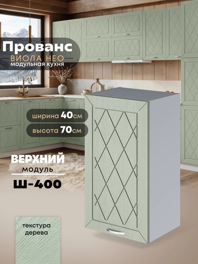 Прованс — Прованс_Ш-400_Альберо Эвкалипт_1.jpg