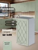Прованс — Прованс_Ш-400_Альберо Эвкалипт_1.jpg
