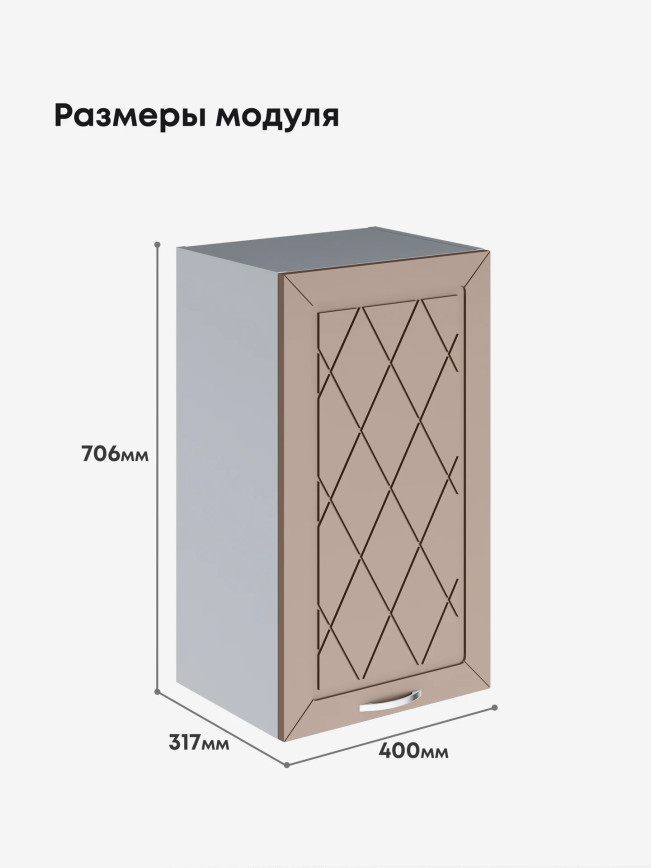 Прованс — Прованс_Ш-400_Латте софт_2.jpg