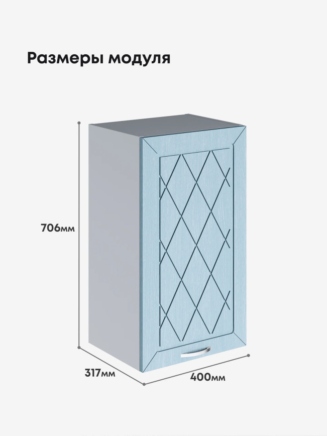 Прованс — Прованс_Ш-400_Реалвуд скай_2.jpg