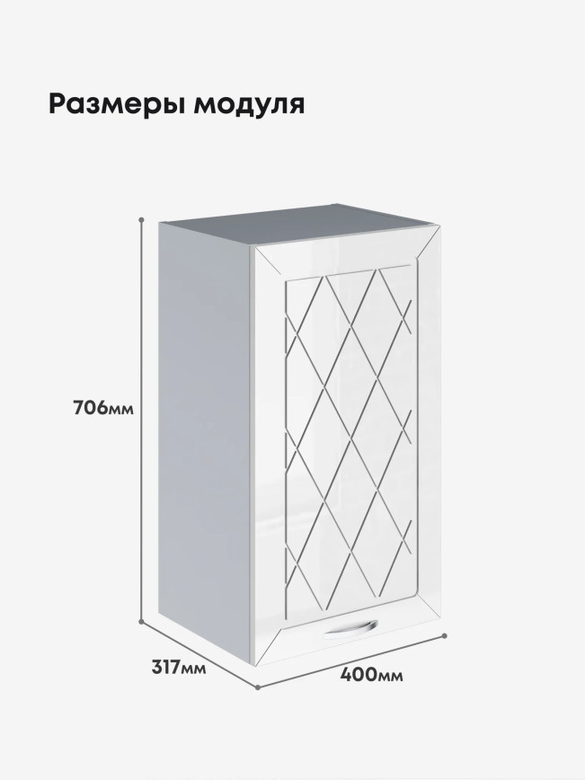 Прованс — Прованс_Ш-400_Белый глянец_2.jpg