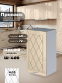 Прованс — Прованс_Ш-400_Ваниль глянец_1.jpg