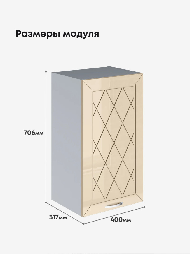 Прованс — Прованс_Ш-400_Ваниль глянец_2.jpg