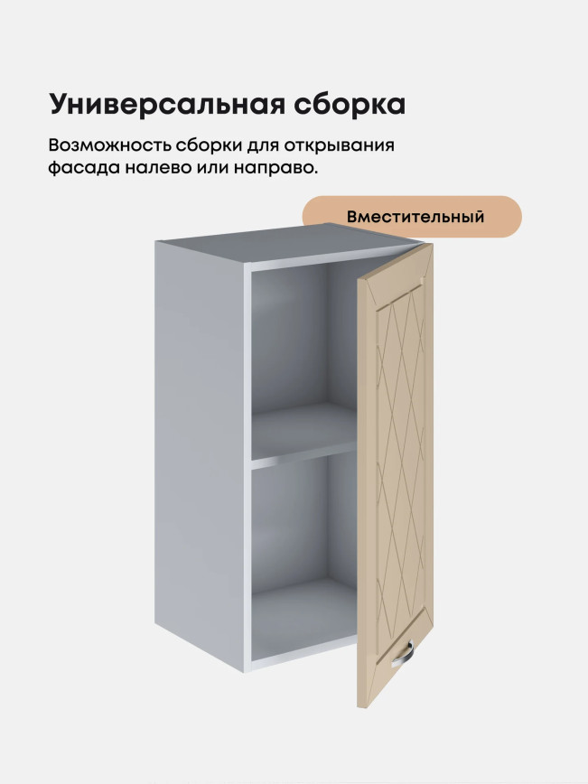 Прованс — Прованс_Ш-400_Ваниль глянец_3.jpg