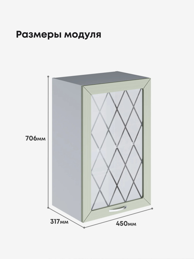 Прованс — Прованс_Ш-450_стекло_Альберо Эвкалипт_2.jpg