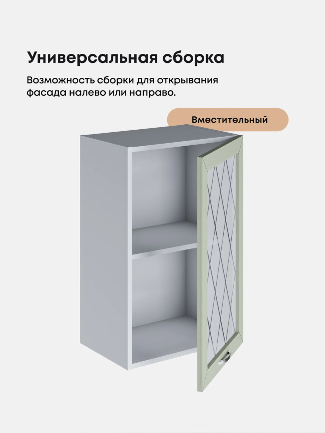 Прованс — Прованс_Ш-450_стекло_Альберо Эвкалипт_3.jpg