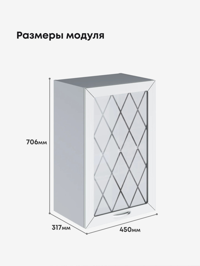 Прованс — Прованс_Ш-450_стекло_Альберо браш серебро_2.jpg