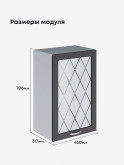 Прованс — Прованс_Ш-450_стекло_Графит нубук_2.jpg