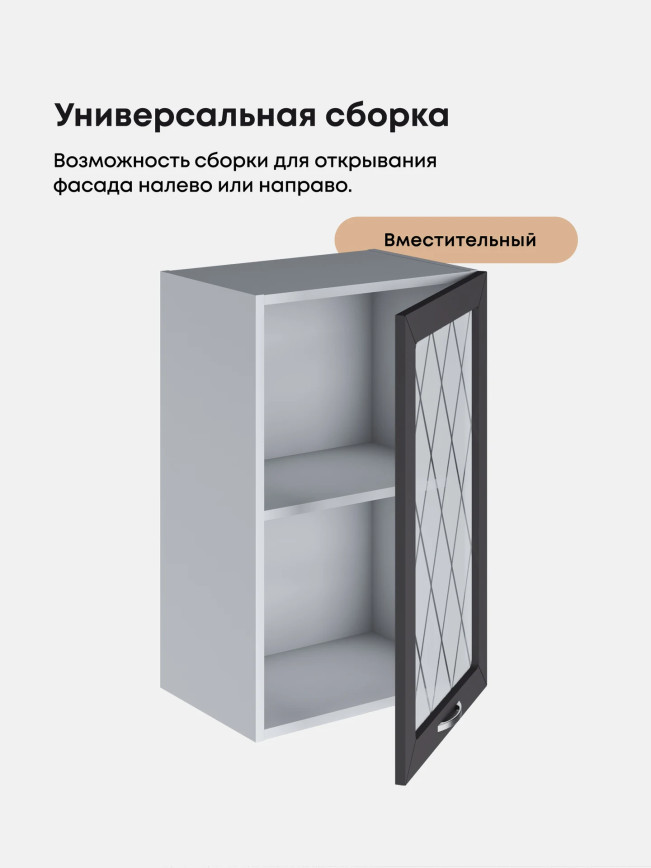 Прованс — Прованс_Ш-450_стекло_Графит нубук_3.jpg