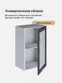 Прованс — Прованс_Ш-450_стекло_Графит нубук_3.jpg