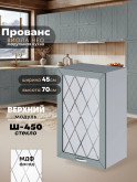 Прованс — Прованс_Ш-450_стекло_Грин грей софт_1.jpg