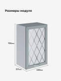 Прованс — Прованс_Ш-450_стекло_Грин грей софт_2.jpg