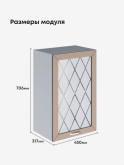 Прованс — Прованс_Ш-450_стекло_Латте софт_2.jpg