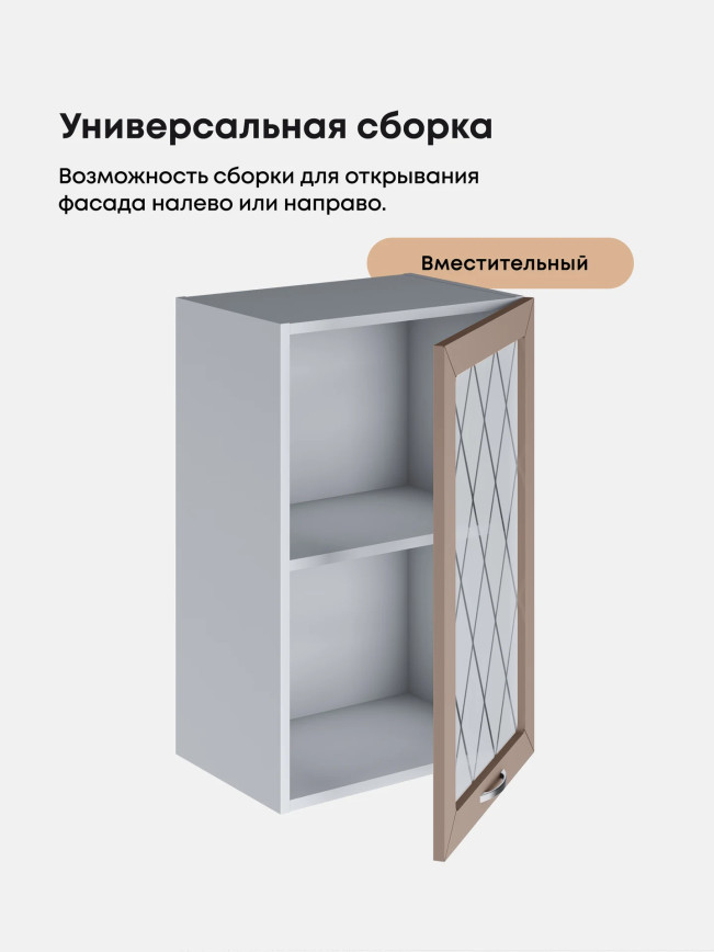 Прованс — Прованс_Ш-450_стекло_Латте софт_3.jpg