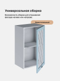 Прованс — Прованс_Ш-450_стекло_Реалвуд скай_3.jpg