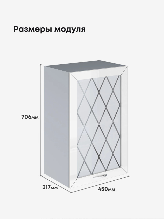Прованс — Прованс_Ш-450_стекло_Белый глянец_2.jpg