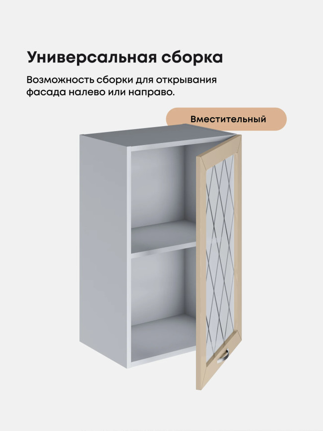 Прованс — Прованс_Ш-450_стекло_Ваниль глянец_3.jpg
