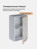 Прованс — Прованс_Ш-450_стекло_Ваниль глянец_3.jpg