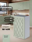 Прованс — Прованс_Ш-450_Альберо Эвкалипт_1.jpg