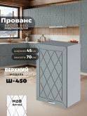 Прованс — Прованс_Ш-450_Грин грей софт_1.jpg