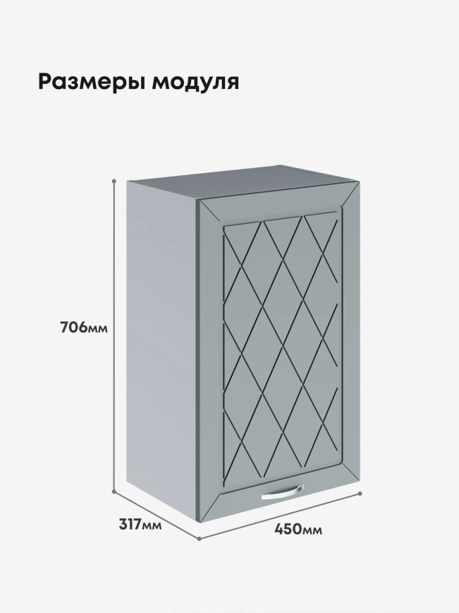 Прованс — Прованс_Ш-450_Грин грей софт_2.jpg
