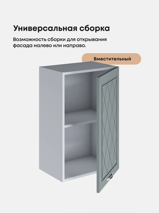 Прованс — Прованс_Ш-450_Грин грей софт_3.jpg