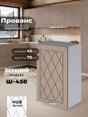 Прованс — Прованс_Ш-450_Латте софт_1.jpg
