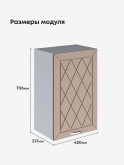 Прованс — Прованс_Ш-450_Латте софт_2.jpg