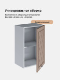 Прованс — Прованс_Ш-450_Латте софт_3.jpg