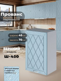 Прованс — Прованс_Ш-450_Реалвуд скай_1.jpg