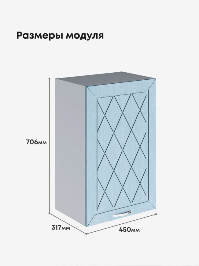 Прованс — Прованс_Ш-450_Реалвуд скай_2.jpg