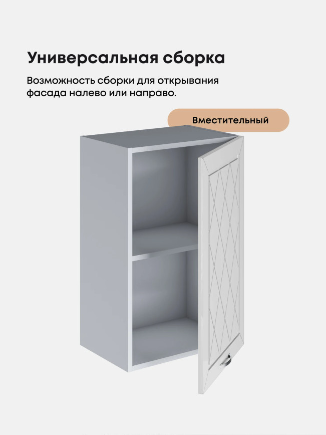 Прованс — Прованс_Ш-450_Белый глянец_3.jpg