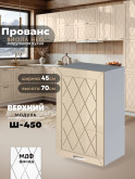 Прованс — Прованс_Ш-450_Ваниль глянец_1.jpg