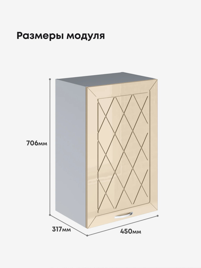 Прованс — Прованс_Ш-450_Ваниль глянец_2.jpg
