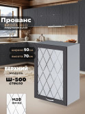 Прованс — Прованс_Ш-500_стекло_Графит нубук_1.jpg