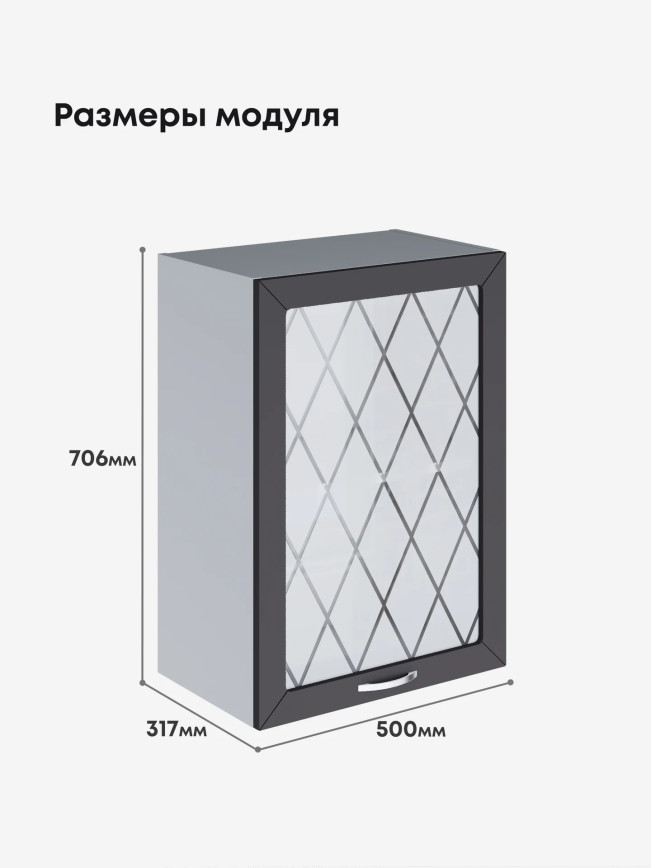 Прованс — Прованс_Ш-500_стекло_Графит нубук_2.jpg
