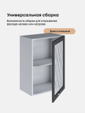 Прованс — Прованс_Ш-500_стекло_Графит нубук_3.jpg