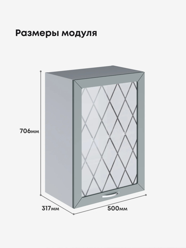 Прованс — Прованс_Ш-500_стекло_Грин грей софт_2.jpg