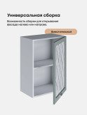 Прованс — Прованс_Ш-500_стекло_Грин грей софт_3.jpg
